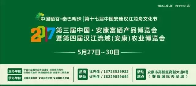 中国富硒产品商城(富硒产品厂家)-硒宝网