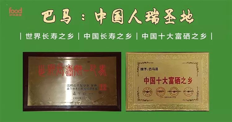 巴马出产硒产品吗(出产巴马产品硒含量多少)-硒宝网