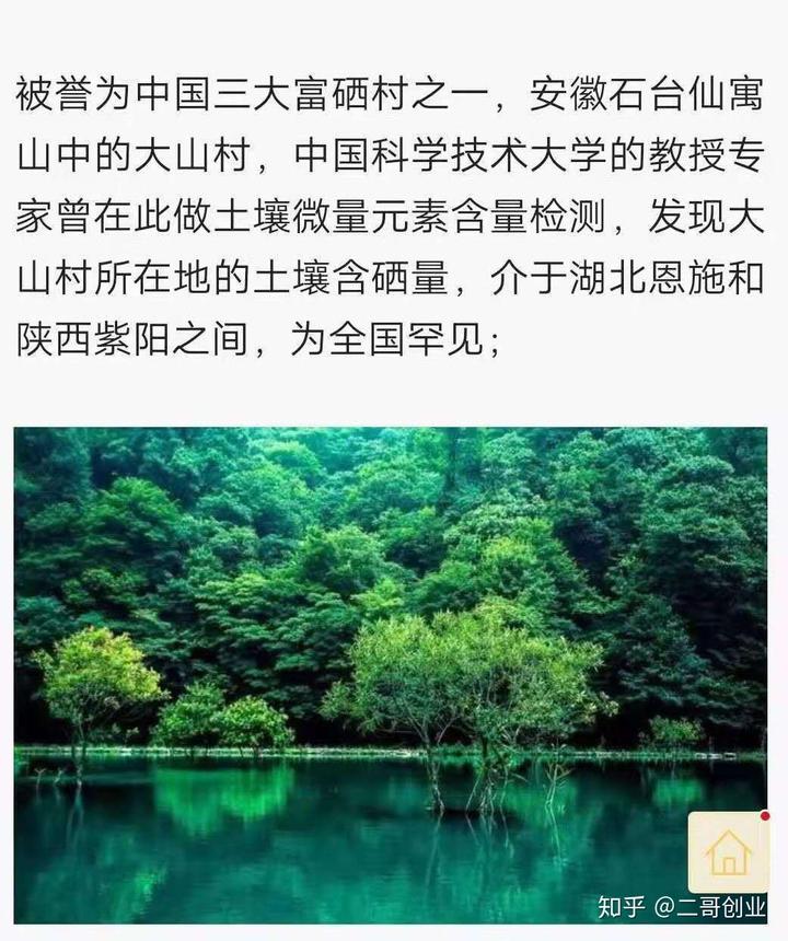 服用硒产品的感受(服用硒产品的心得体会)-硒宝网