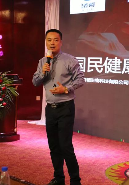 硒哥产品郴州发布（硒哥产品郴州发布）-硒宝网