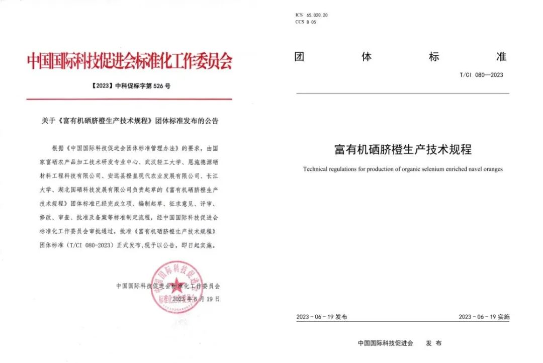 亚硒酸钠产品标准(最好的补硒产品)-硒宝网