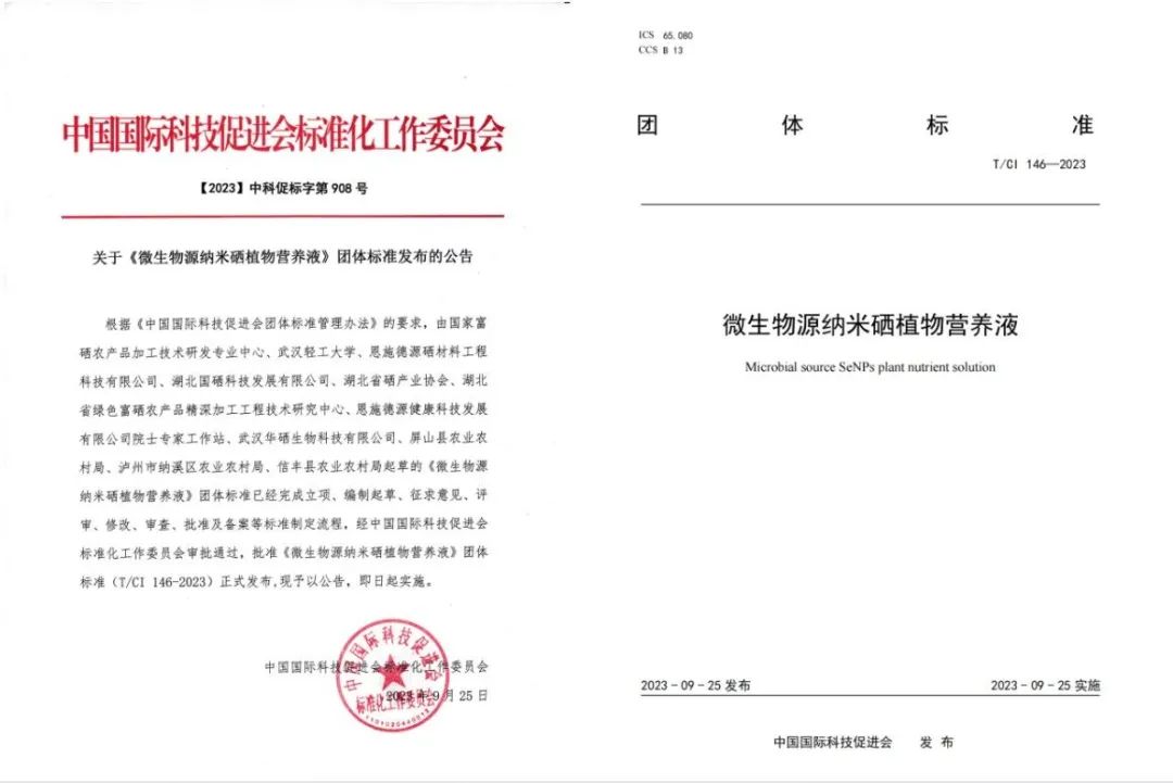 亚硒酸钠产品标准(最好的补硒产品)-硒宝网