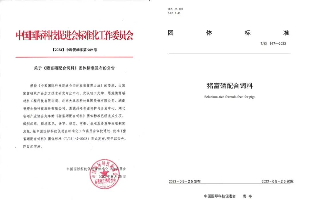 亚硒酸钠产品标准(最好的补硒产品)-硒宝网