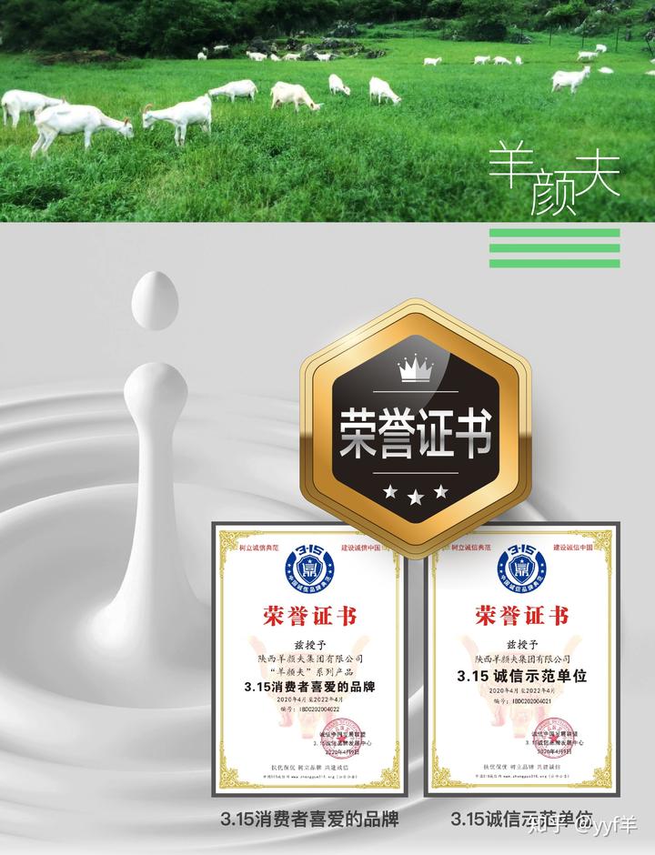 羊奶世家的硒产品(世家羊奶产品硒片怎么样)-硒宝网