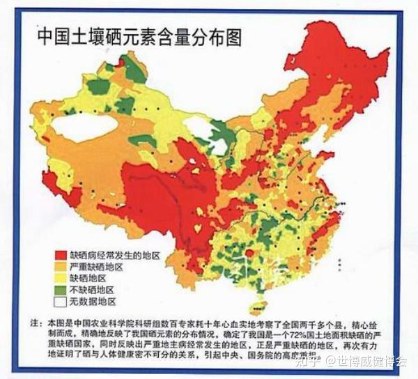 研究硒产品的什么(硒的研究历程)-硒宝网