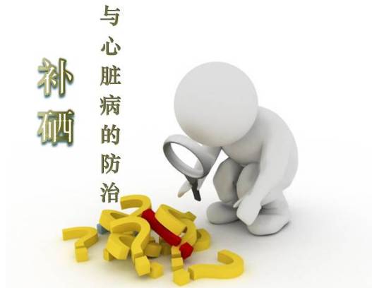 硒产品抗氧化实验(抗氧化试剂盒)-硒宝网