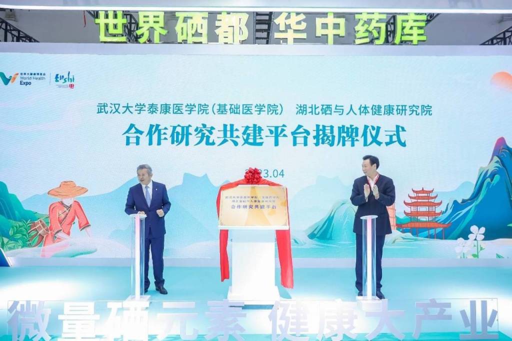 湖北恩施硒商产品(湖北恩施硒产品骗局)-硒宝网