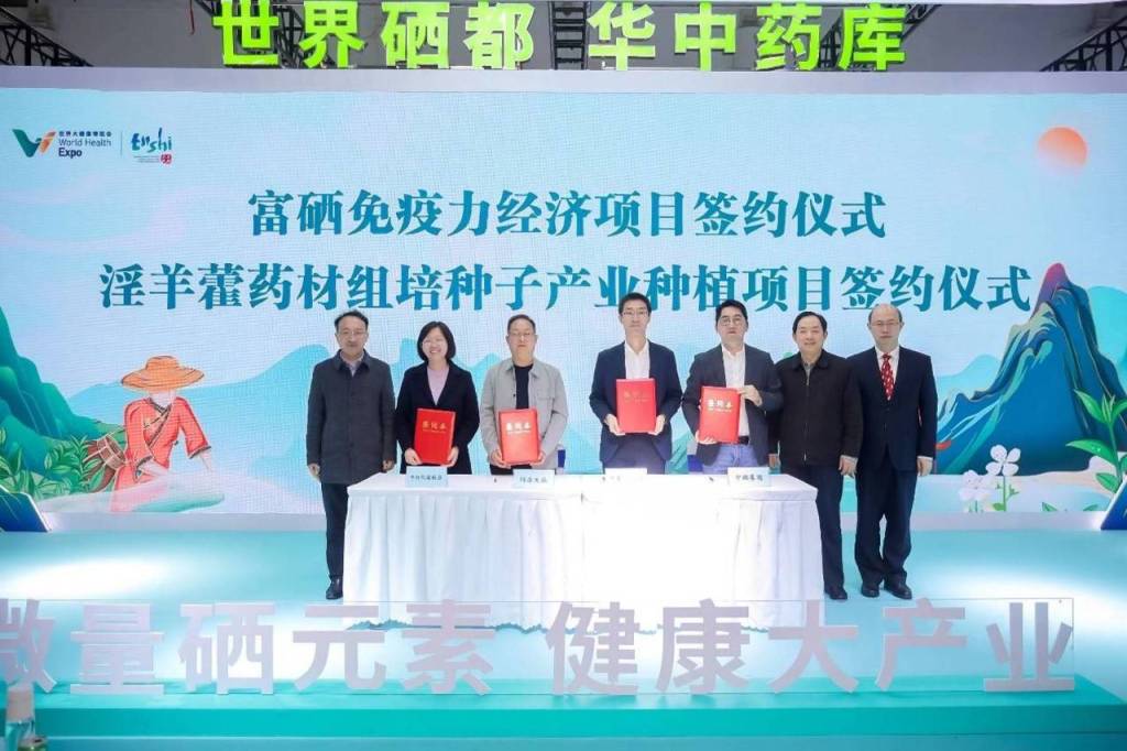 湖北恩施硒商产品(湖北恩施硒产品骗局)-硒宝网