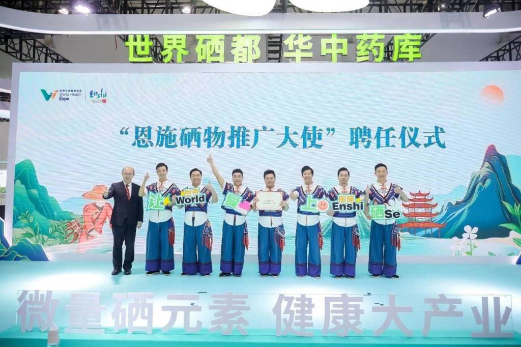 湖北恩施硒商产品(湖北恩施硒产品骗局)-硒宝网