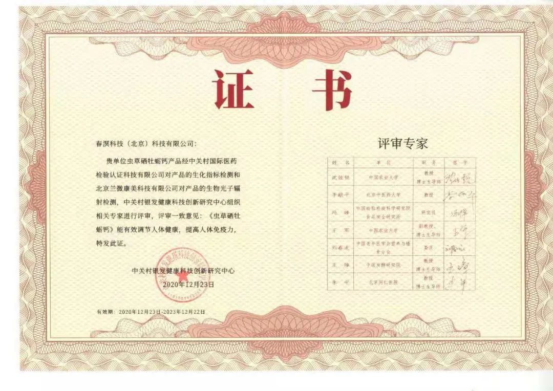 虫草牡蛎硒钙产品(钙牡蛎虫草产品硒含量高吗)-硒宝网