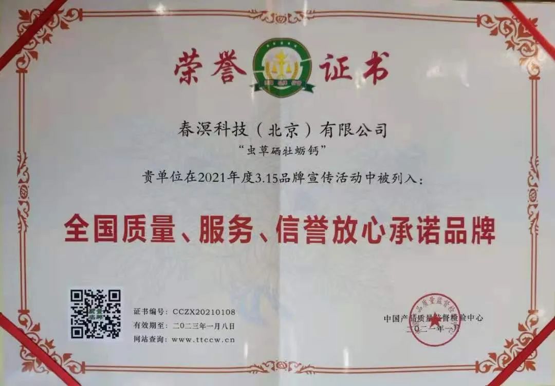 虫草牡蛎硒钙产品(钙牡蛎虫草产品硒含量高吗)-硒宝网