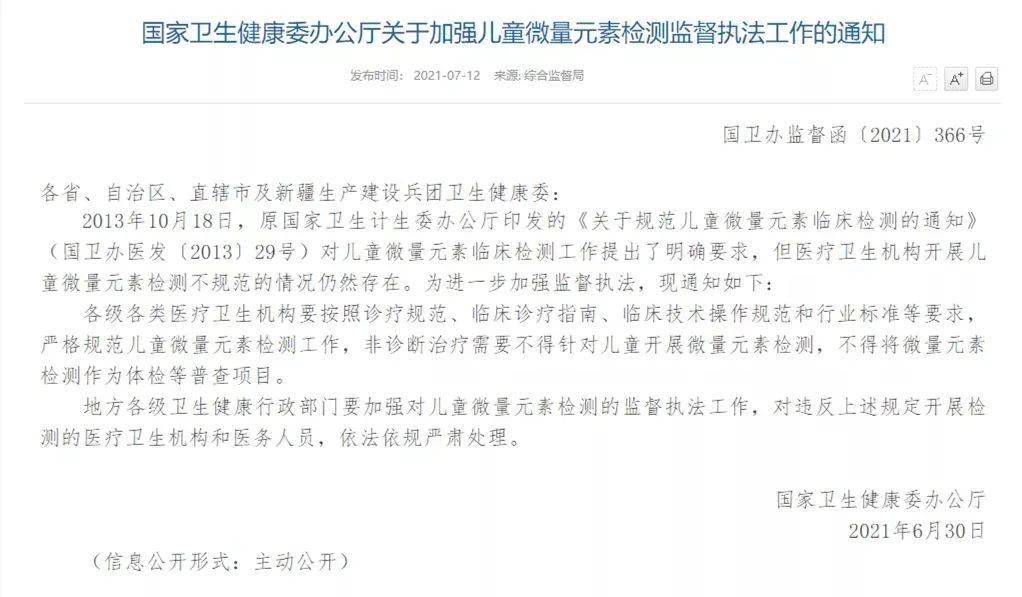 抽多动症是缺微量元素吗(微量元素缺乏症)-硒宝网