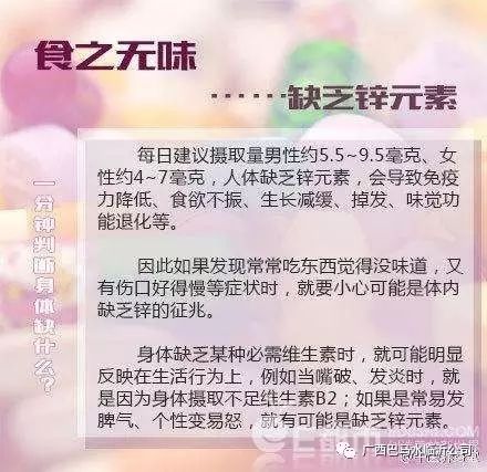 锌元素对人体的作用（锌人体元素作用是什么）-硒宝网