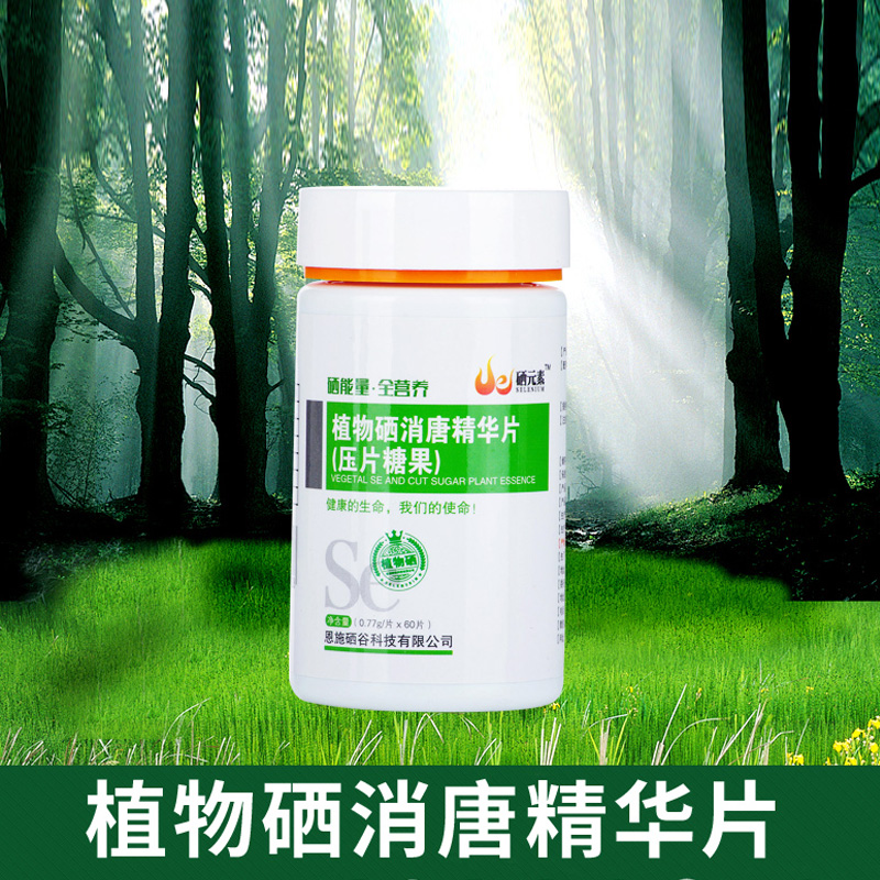 福硒酶是几代产品(福硒酶多少钱一瓶)-硒宝网