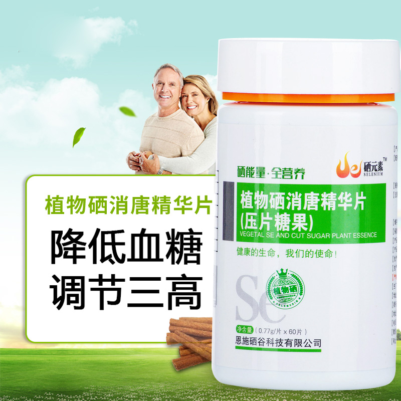 福硒酶是几代产品(福硒酶多少钱一瓶)-硒宝网