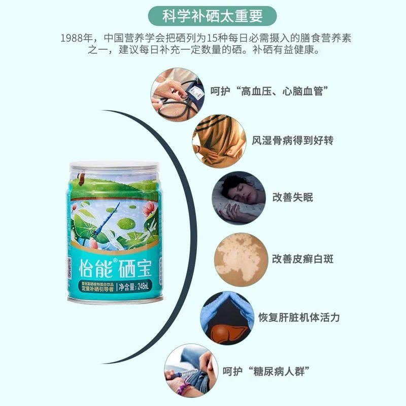 卖硒产品有市场吗（有卖硒片的吗）-硒宝网