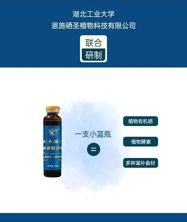 富含硒的植物产品（富含植物产品硒的作用）-硒宝网