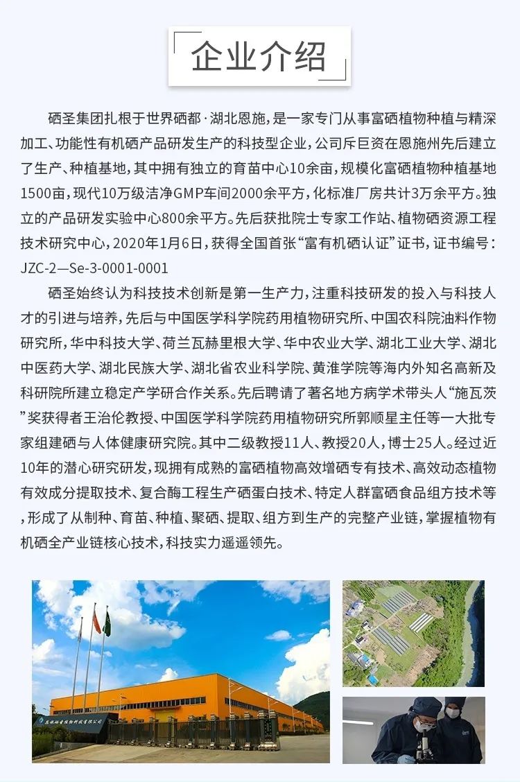 富含硒的植物产品（富含植物产品硒的作用）-硒宝网