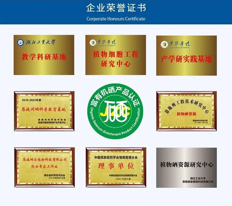 富含硒的植物产品（富含植物产品硒的作用）-硒宝网