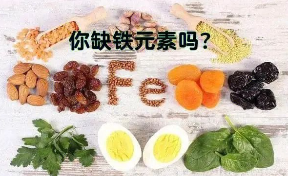 微量元素铁(微量铁元素偏低的危害)-硒宝网