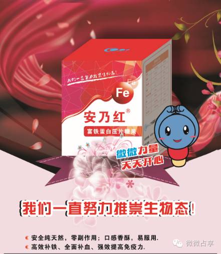 微量元素铁（微量铁元素含量的测定）-硒宝网