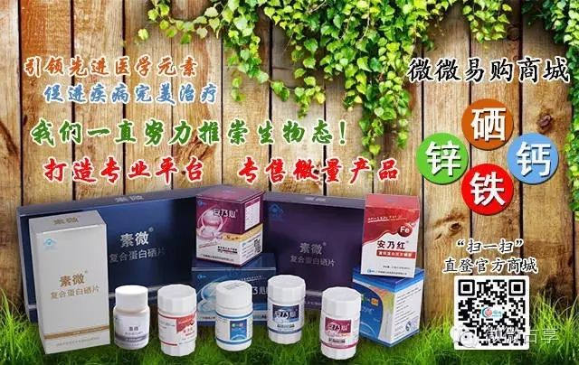 微量元素铁（微量铁元素含量的测定）-硒宝网