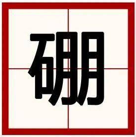 微量元素怎么补(微量元素补品有什么)-硒宝网