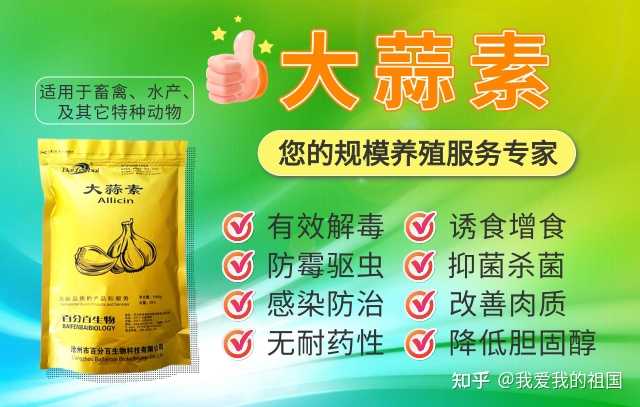 兽用亚硒酸钠产品(亚肖酸钠枸杞)-硒宝网