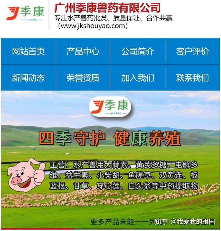 兽用亚硒酸钠产品(亚肖酸钠枸杞)-硒宝网