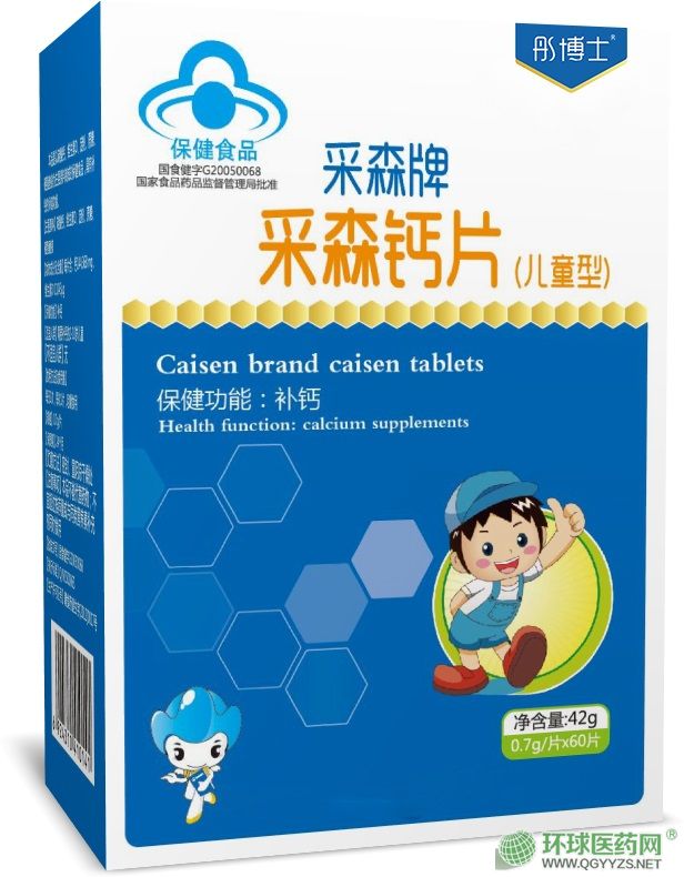 儿童补钙哪种钙效果最好(儿童补钙买那种好)-硒宝网