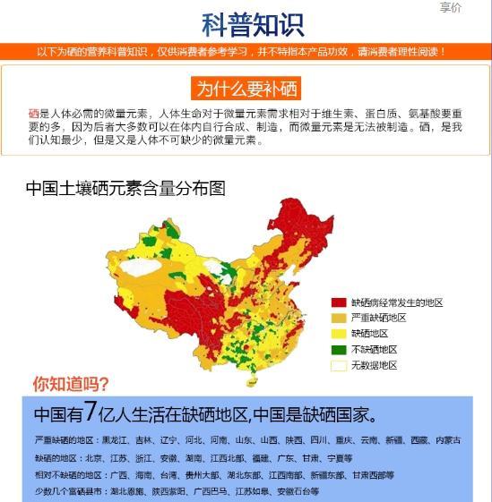 王广仪介绍硒产品(中科院硒产品)-硒宝网