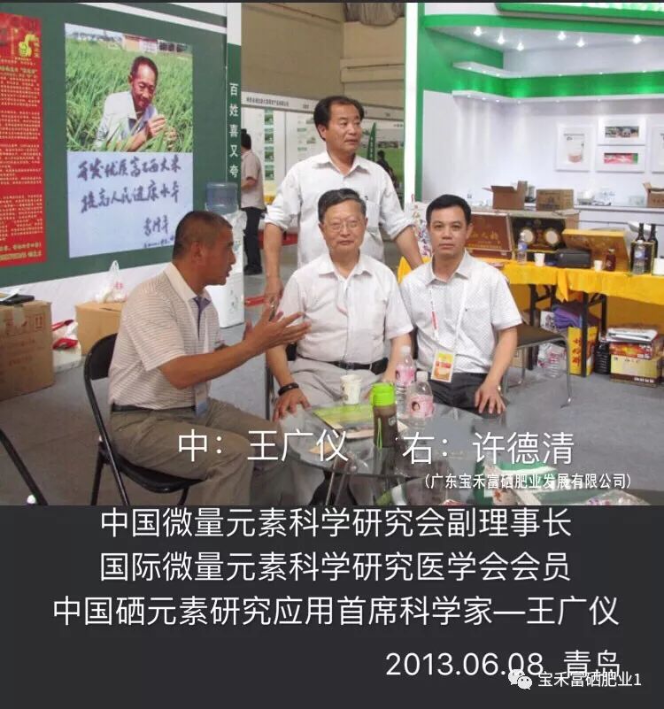 王广仪介绍硒产品(中科院硒产品)-硒宝网