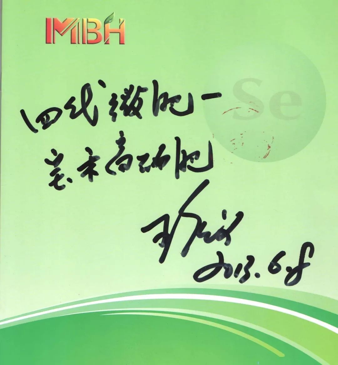 王广仪介绍硒产品(中科院硒产品)-硒宝网