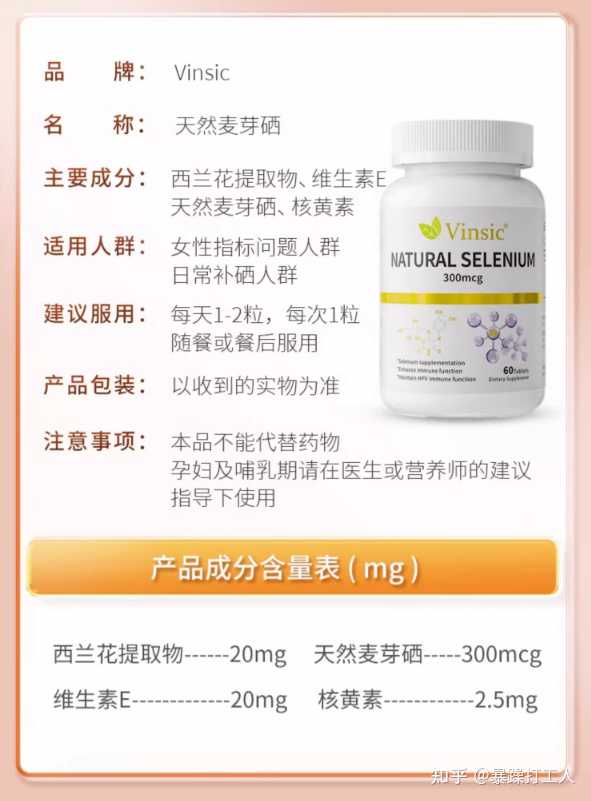 硒产品到底是什么(硒类产品)-硒宝网