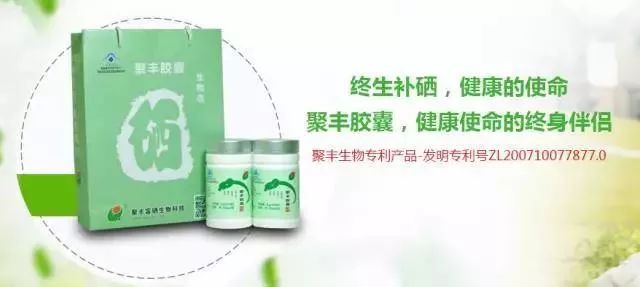 吃硒产品的副作用（食用硒的副作用）-硒宝网