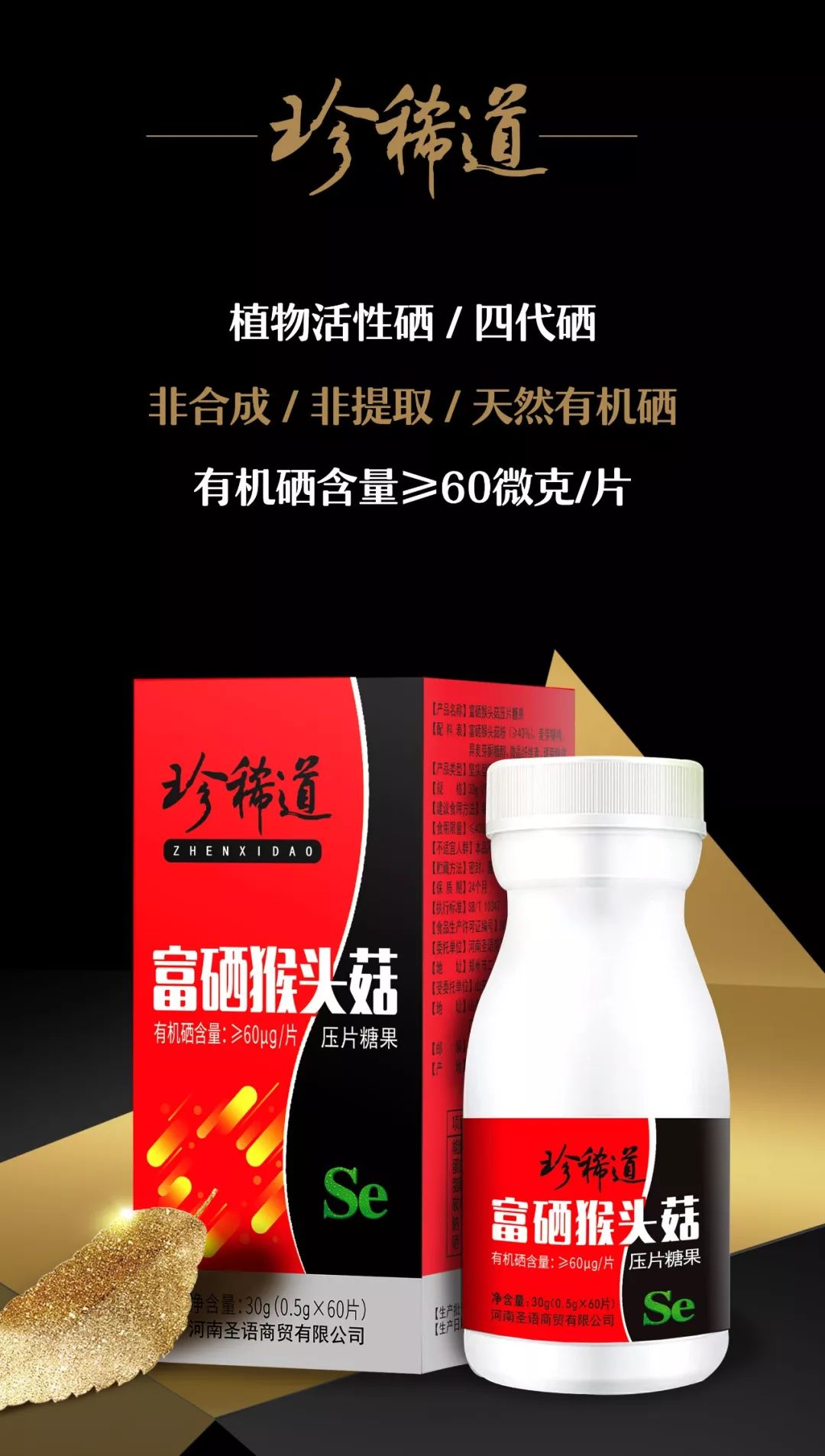 王广仪介绍硒产品（纳米硒产品）-硒宝网