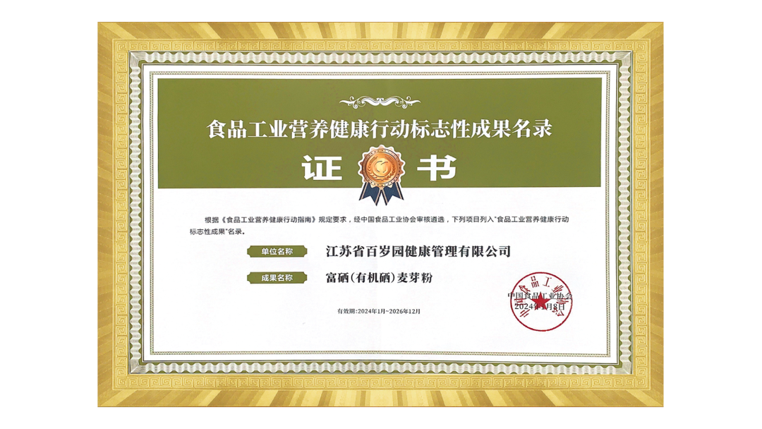 上海富硒产品认证(富硒认证标志是官方认证吗)-硒宝网