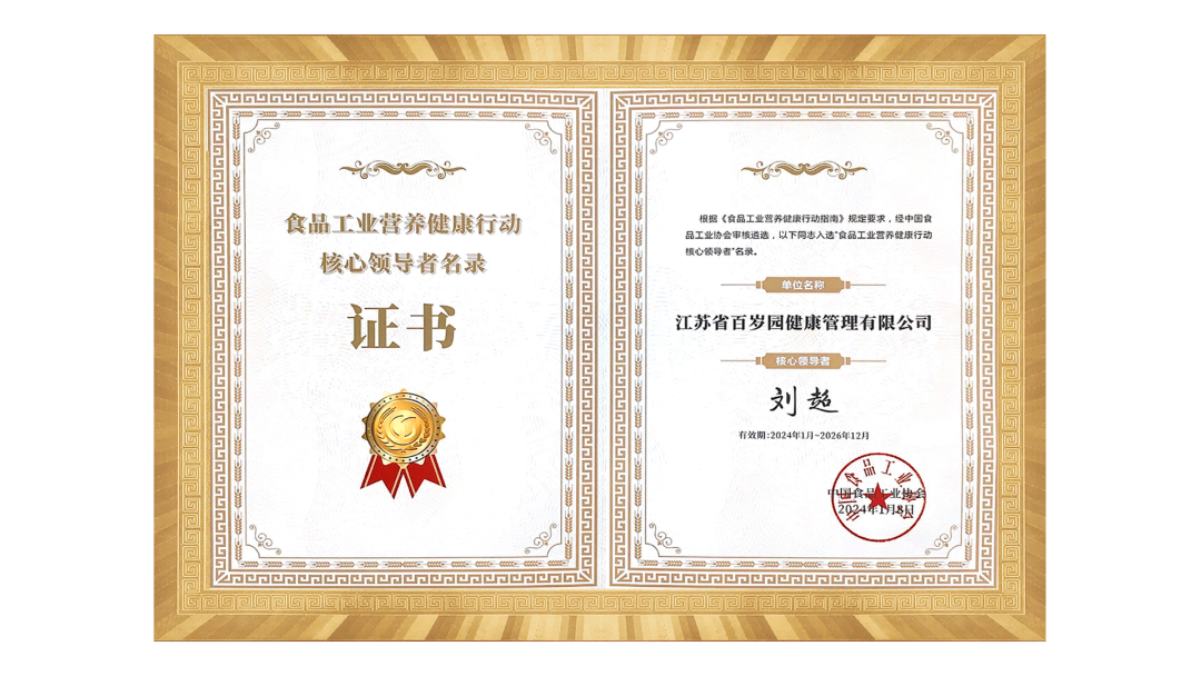 上海富硒产品认证(富硒认证标志是官方认证吗)-硒宝网