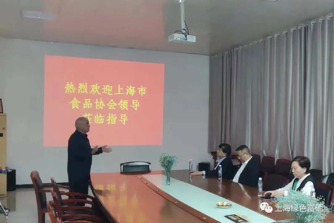 上海富硒产品认证(富硒认证证书)-硒宝网