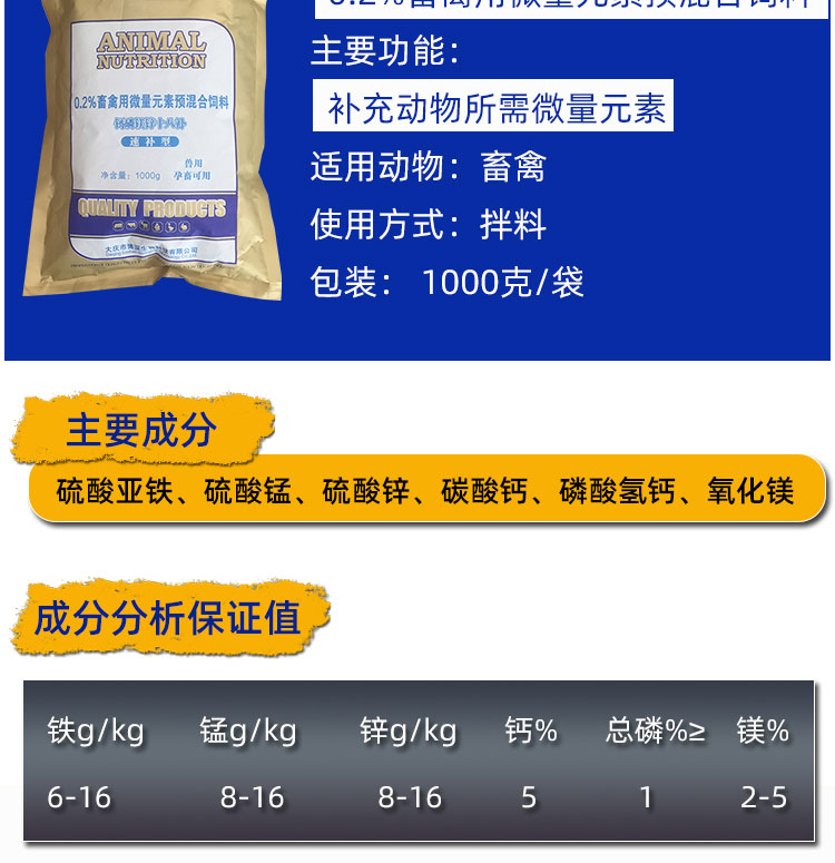 畜产品怎么添加硒(富硒饲料添加剂)-硒宝网