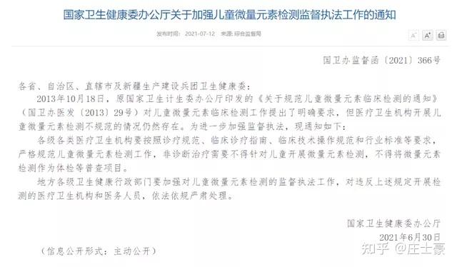 钙是微量元素吗(钙微量元素是指哪些)-硒宝网