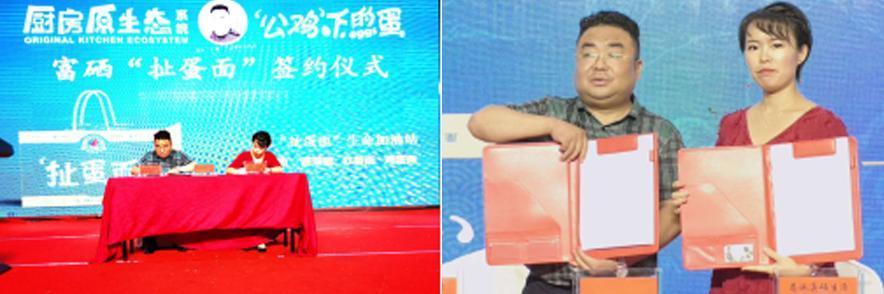 恩施州硒产品公司（恩施州硒资源国际交易有限公司）-硒宝网