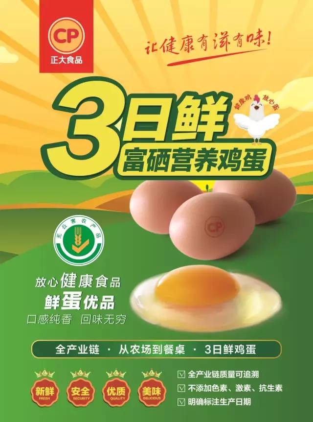 硒生产安全农产品（安全农产品是）-硒宝网
