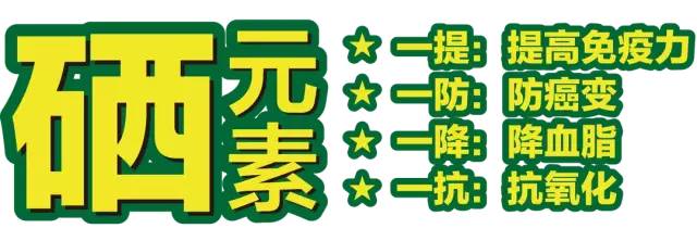 硒生产安全农产品（安全农产品是）-硒宝网