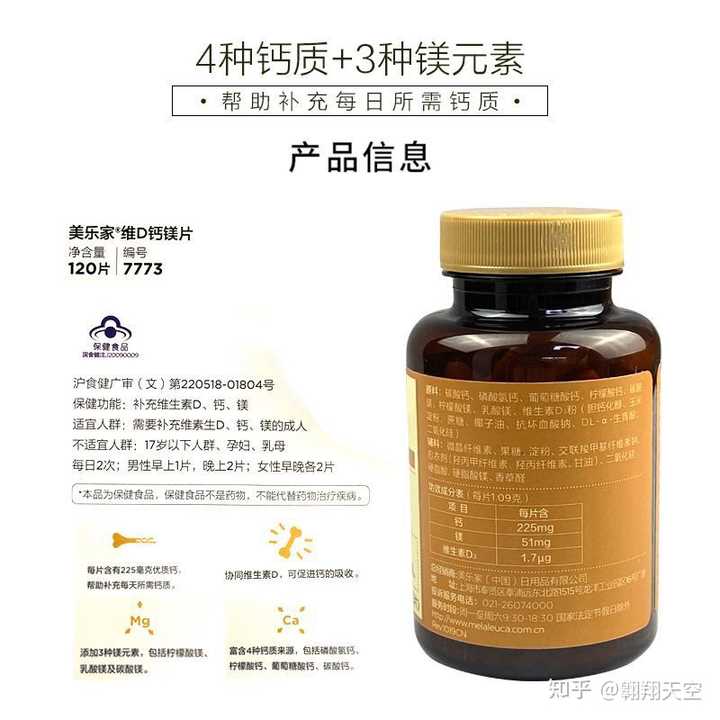 9岁儿童吃什么钙片补钙效果好（孩子补钙钙片）-硒宝网