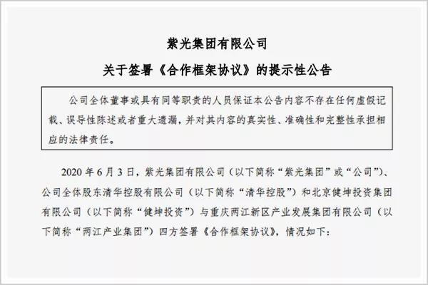 清华紫光含硒产品(清华紫光的保健品有用吗)-硒宝网