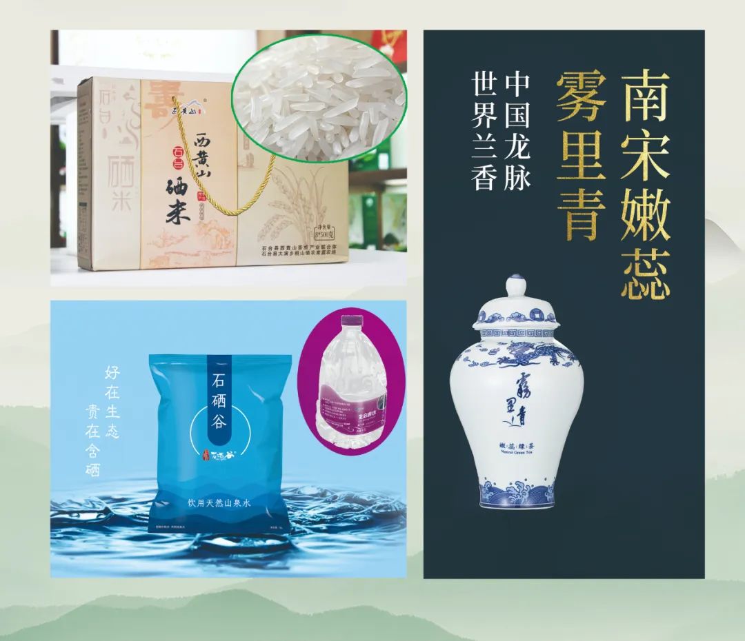 石台县打造硒产品(石台硒分布图)-硒宝网