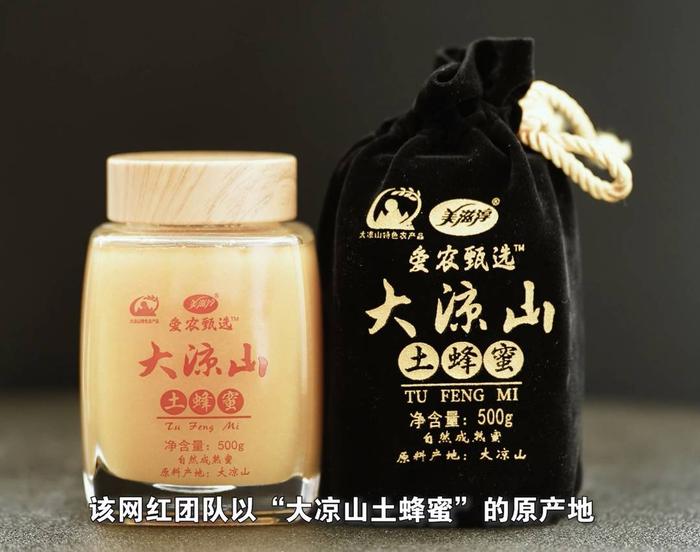 农产品硒虚假宣传（农产品虚假宣传案例）-硒宝网