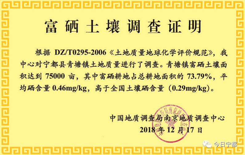 石台县打造硒产品(石台县硒的含量地方)-硒宝网