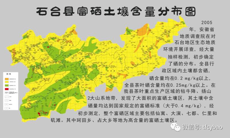 石台县打造硒产品(石台县硒的含量地方)-硒宝网